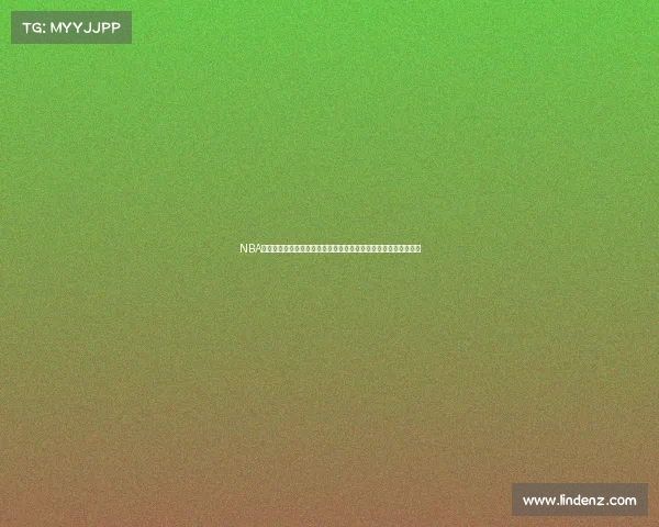 NBA近期精彩赛事回放大全：重温湖人勇士对决等巅峰之战完整版回顾